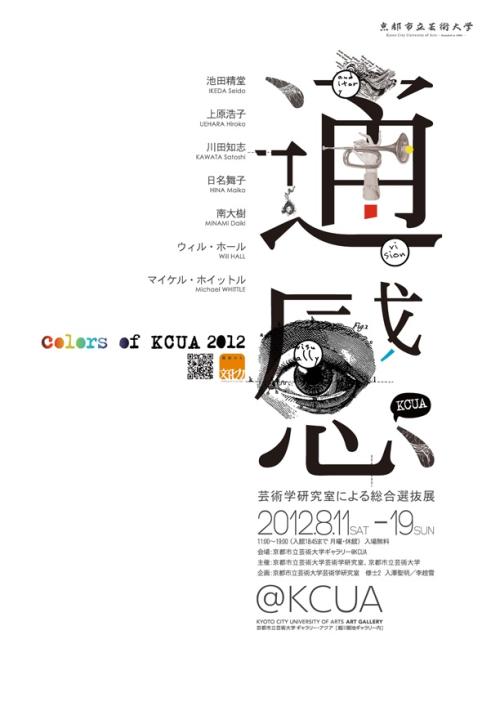 贵州财经大学学位证补授